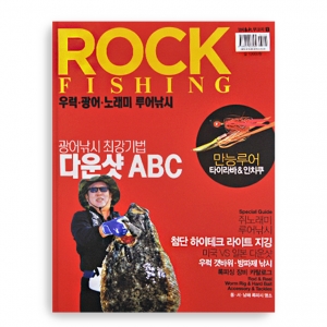  ROCK FISHING ǽ(췰뷡 ) ǰ̹